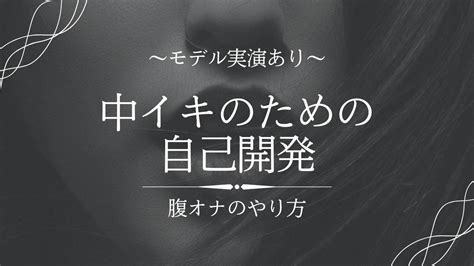 クリイキ出来ない|中イキって？中イキの仕組みとできる人、できない人の違い –。